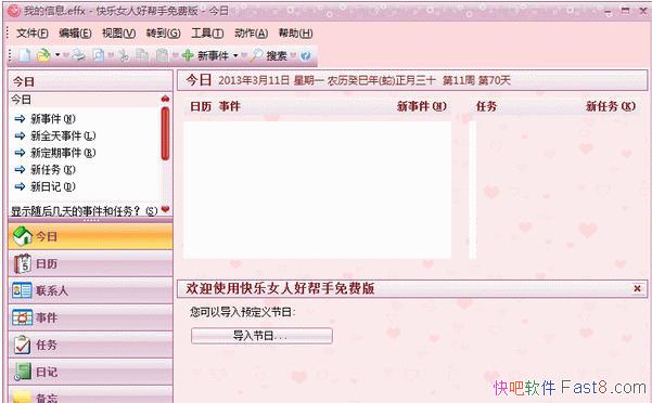 Efficient Ladys Organizer 5.50 İ&Ů˺ð