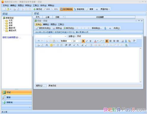 ЧռǱ Efficient Diary Pro 5.50 ע&ݹ