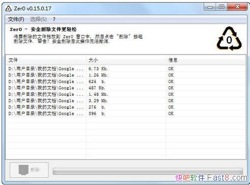 ļȫɾ Zer0 v0.15.0.17 &нϸߵİȫ