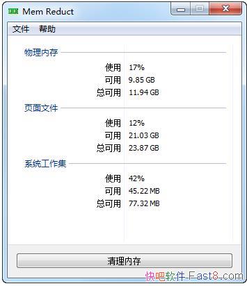 MemReduct ڴ 3.3.4 ɫ&΢ڴں
