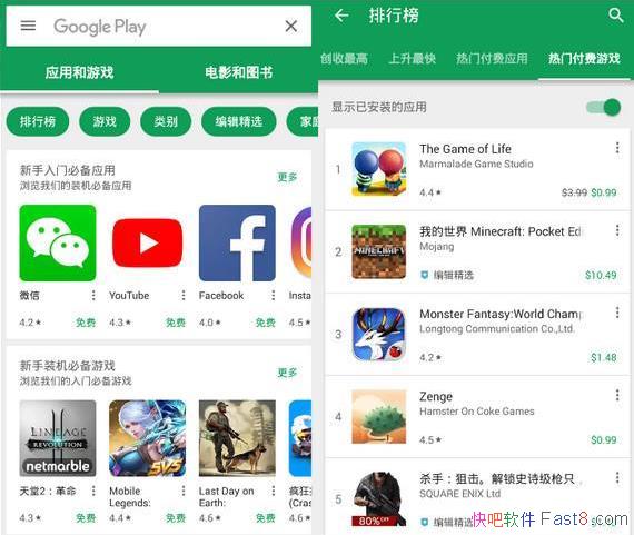 Google Play Store v39.2.38/谷歌官方的的应用市场