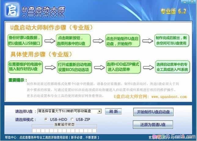 Uʦװרҵ6.2&Uʦ2012װרҵ