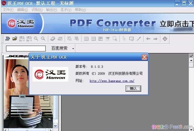 pdf OCR8.1.03İ&ͼƬתwordֵ