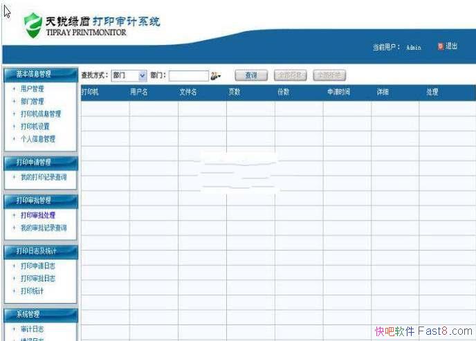 ̶ܴӡϵͳ1.00&ֹӡйܽԼӡԴ