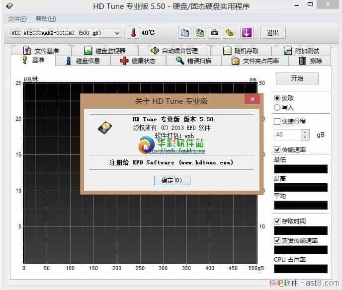 HD Tune Pro 5.70ɫر&ǿӲ̼⹤