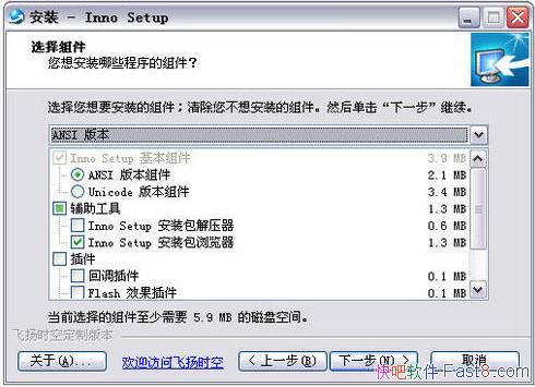 Inno Setup 6.2.0 ǿ/ѵİװСɼ㾫
