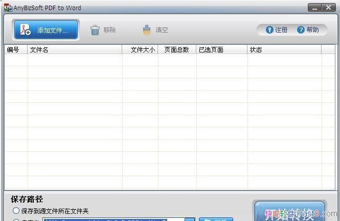 AnyBizSoft PDF v3.0.1ƽ&רҵPDFתPDFתword