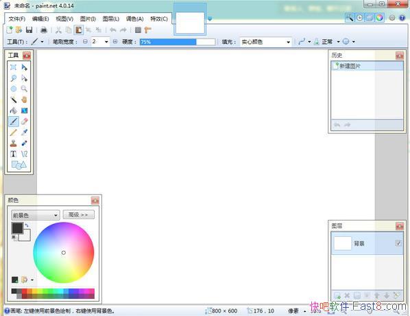 Paint NET 5.1.1 ʽ/ǿͼƬ