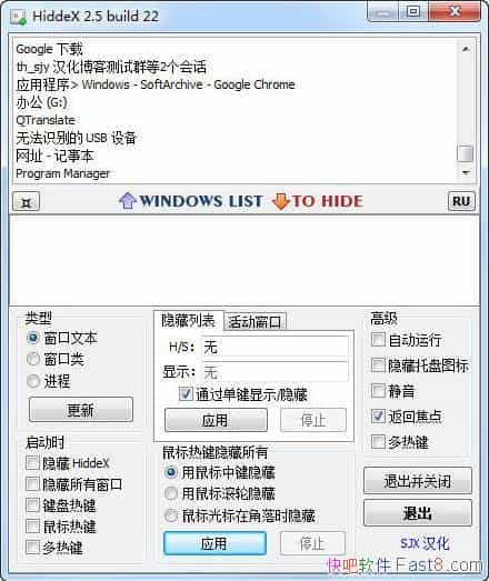 һش HiddeX v2.5.22 &κδڳ