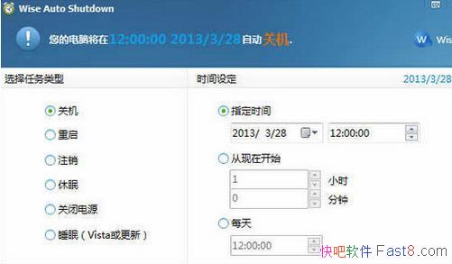 Wise Auto Shutdown v1.7.8.97 ɫİ/ɱԶػ