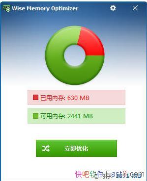 Wise Memory Optimzer v4.2.2.128 ļ/ڴŻ