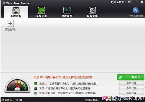 Wise Game Booster v1.5.3.48 ļ&ԵϷ