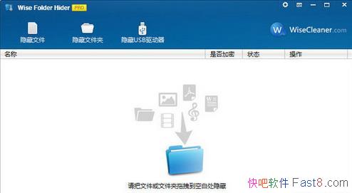 Wise Folder Hider Pro v4.23 רҵ&Ŀ¼