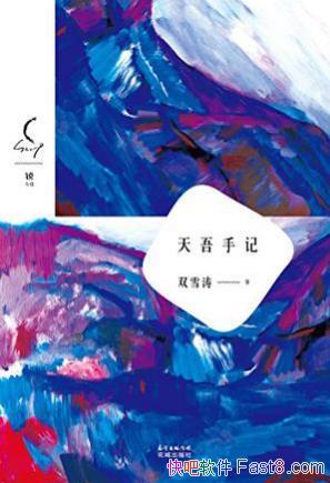 ˫ѩΡּǡʵ˼epub+mobi