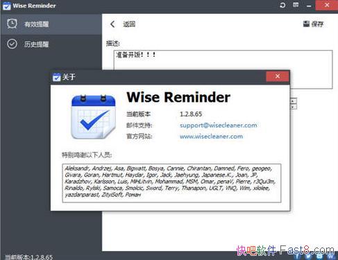 ʱѹ Wise Reminder v1.2.8.65 ļ&