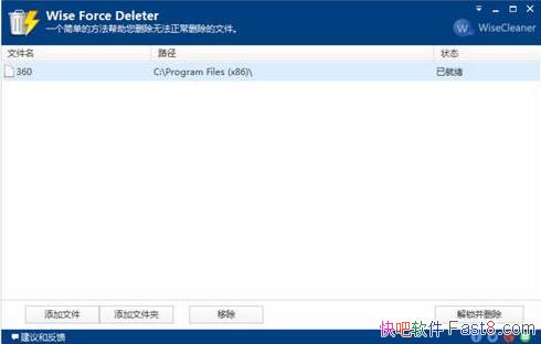 ļǿɾ Wise Force Delete v1.49.51 ļ