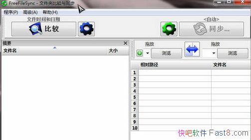 ļбȽͬ FreeFileSync v13.9 Ѱ/ټ