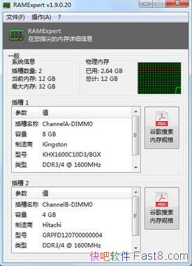ڴר(RAMExpert) v1.10.3.26 &ڴС