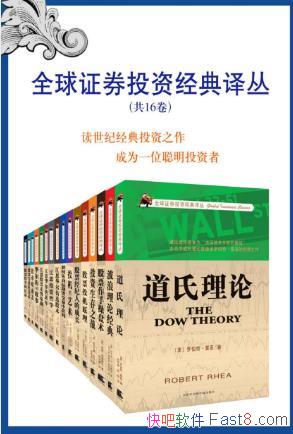 ءȫ֤ȯͶʾԡװ16epub+mobi+azw3