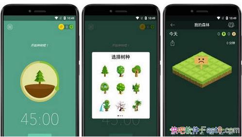 רע Forest v3.21.5 ƽ&רĹʱһ