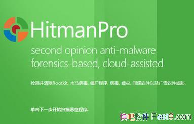 Ʒ HitmanPro v3.8.15.306 ıЯ/