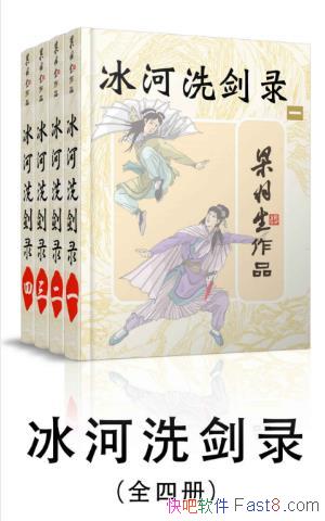 ϴ¼С˵ȫ4ᣩepub+mobi+azw3