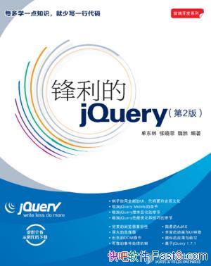 ֡jQuery2&ǰ˿ϵepub+mobi+azw3