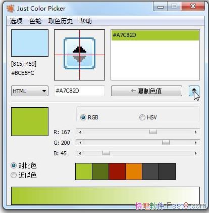 ʰȡɫ Just Color Picker v5.1 ɫ&ѱЯʽ