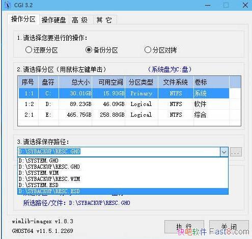 һָCGI-Plus v5.0.0.3 ǿ/ӵGHOSTImageX˫