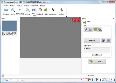 ɾӰƬڹ Remove Logo Now! v4.0 ɫ&ˮӡƳ
