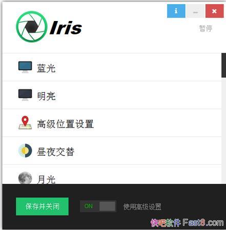 Է⻤ Iris v0.9.3.2 רҵ&۾