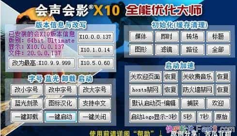 ӰX10ȫŻʦ V18.01.23.60&ӰŻ