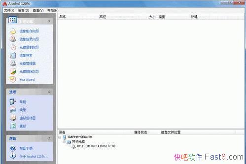 ƾ Alcohol 120% 2.0.3.10521 ƽ&̿¼