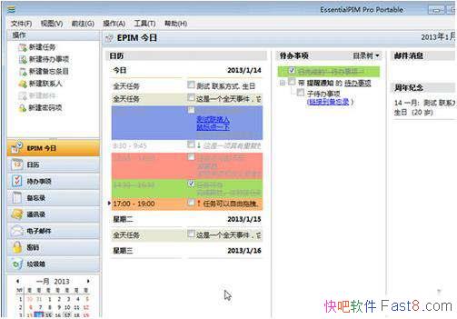任务规划 EssentialPIM Pro v11.8.2 中文注册版/日程安排软件