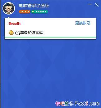 QQȼ QQܼ v12.15 ٰ&ΪQQȼٶȥ޹ع