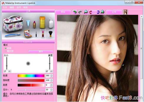 Ƭױ MakeUp Instrument v7.4.754 ɫ&Ƭױ