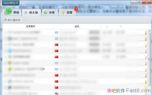 ǽ GlassWire Elite 2.2.210 ƽ/Ѱȫ