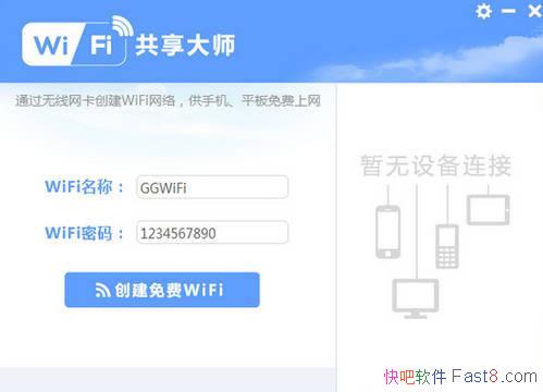 WiFiʦ v2.4.1.7 ȥ洿&WiFiȵ