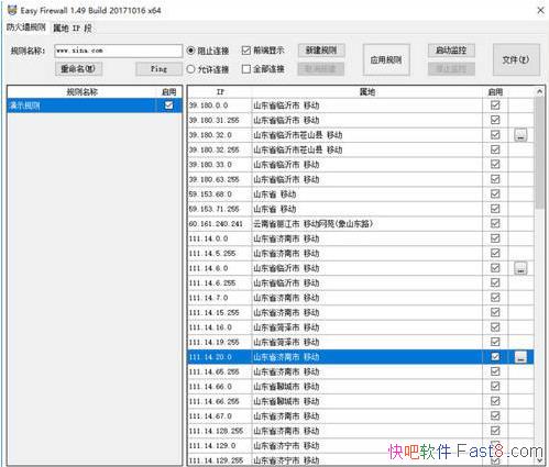 ǽ Easy Firewall v2.41 &ò