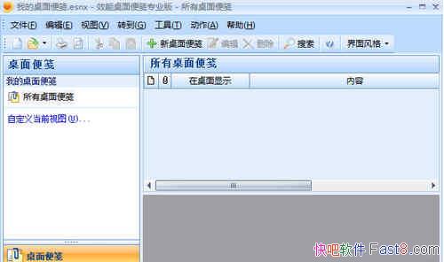 Чܱ Efficient Sticky Notes 5.50 רҵ