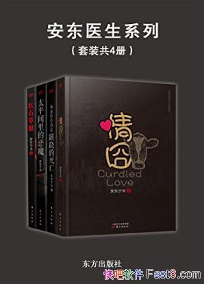 򡶰ҽѧ̽װ4epub+mobi+azw3