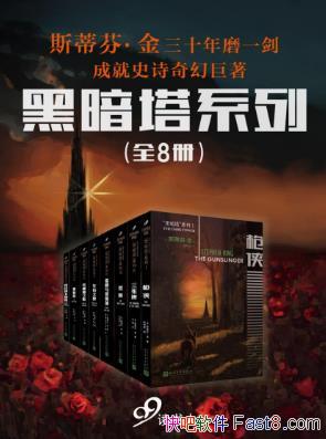 ˹ٷҡ𡶺ڰϵСװȫ8epub+mobi+azw3