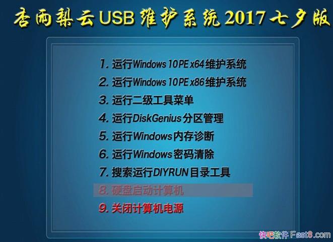 USBάϵͳ2018 v02.02&ð϶Ϊһ