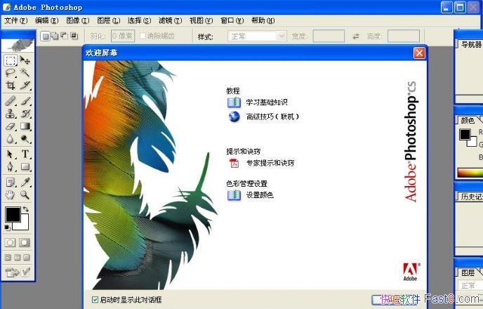 PhotoshopCS8.0ľɫ&˾Ͳļʽ