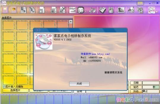 ҼֵϵͳV2010.4ƽ(150ͼƬл)