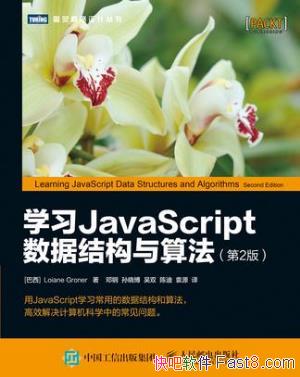 ѧϰJavaScriptݽṹ㷨epub+mobi+azw3