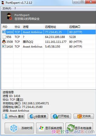 ˿ר(PortExpert) 1.7.3.13 &˿ڼС