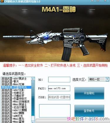 CFˢǹӢ v3.0 ɫռ&Ϸһ