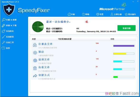 Speedy Fixer V7.3 ƽ&ʵõĵϵͳŻ