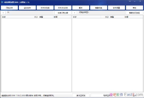 U̳3000ƽ v7.51 ɫ&ڼU